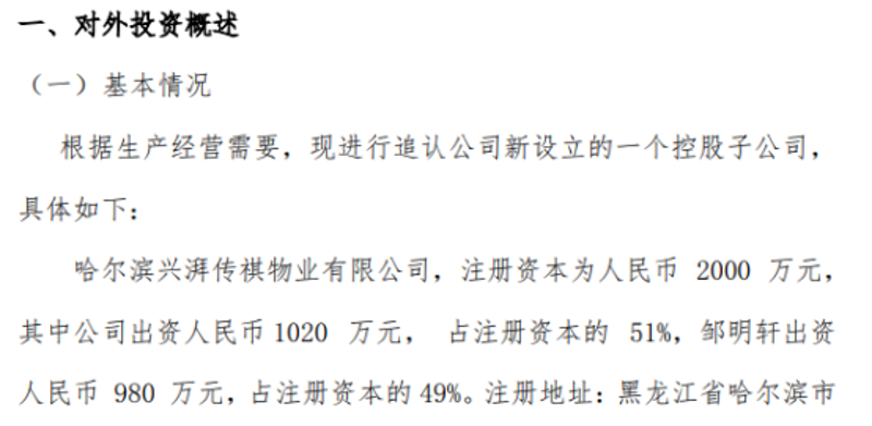 股权投资咨询——企业成长的加速器
